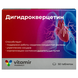 Дигидрокверцетин Витамир таблетки массой 200мг №50