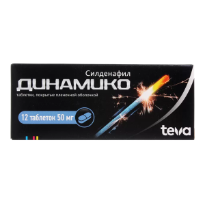 Динамико таблетки покрытые плёночной оболочкой 50мг №12