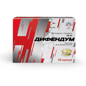 Дифендум капсулы 25мг №10
