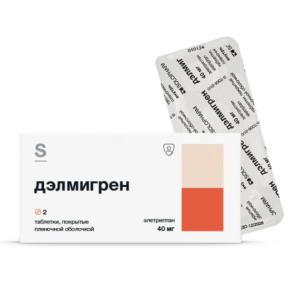 Дэлмигрен таблетки покрытые плёночной оболочкой 40мг №2