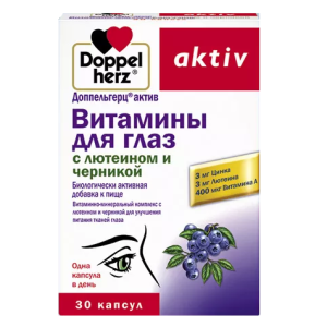 Доппельгерц актив Витамины для глаз с лютеином и черникой капсулы массой 1180мг №30