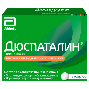 Дюспаталин таблетки покрытые оболочкой 135мг №15
