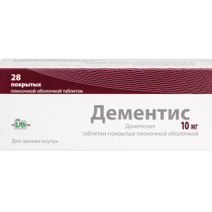 Дементис таблетки покрытые плёночной оболочкой 10мг №28 