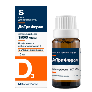 ДэТриФерол капли для приема внутрь с апельсиновым вкусом 15000МЕ/мл флакон-капельница 15мл