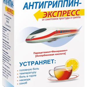 Антигриппин-Экспресс порошок для приготовления раствора для приёма внутрь лимон пакетики 13,1г №12