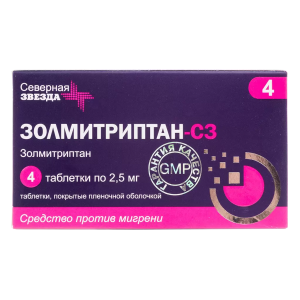 Золмитриптан-СЗ таблетки покрытые плёночной оболочкой 2,5мг №4