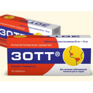 ЗОТТ таблетки для рассасывания 20мг+10мг №30