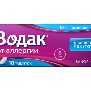 Зодак таблетки покрытые пленочной оболочкой 10мг №10