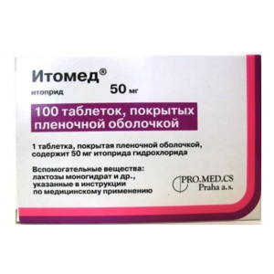 Итомед таблетки покрытые плёночной оболочкой 50мг №100
