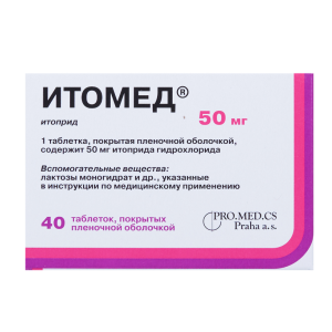 Итомед таблетки покрытые плёночной оболочкой 50мг №40
