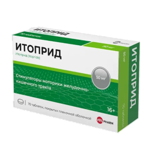 Итоприд таблетки покрытые пленочной оболочкой 50мг №70