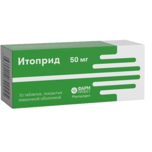 Итоприд таблетки покрытые пленочной оболочкой 50мг №70