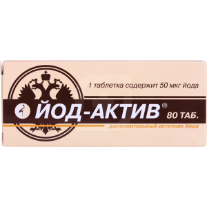 Йод-актив таблетки х80
