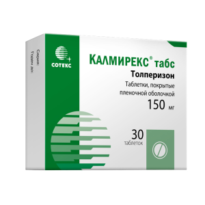 Калмирекс табс таблетки покрытые плёночной оболочкой 150мг №30