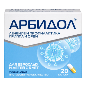 Арбидол капсулы 100мг №20