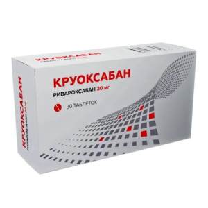 Круоксабан таблетки покрытые плёночной оболочкой 20мг №30