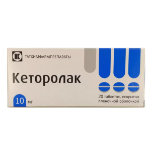 Кеторолак таблетки покрытые плёночной оболочкой 10мг №20