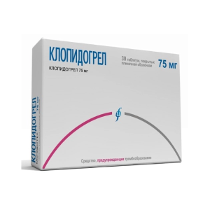 Клопидогрел таблетки покрытые плёночной оболочкой 75мг №30