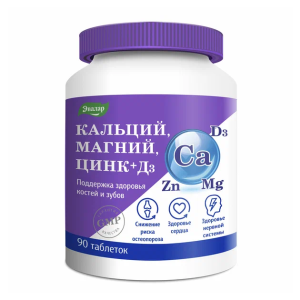 Кальций Магний Цинк +Д3 таблетки покрытые оболочкой 1,5г №90 