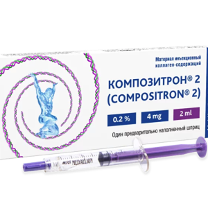 Композитрон 2 материал инъекционный коллаген-содержащий 0,2% шприц 2мл №1