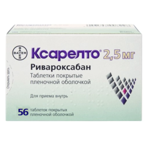 Ксарелто таблетки покрытые плёночной оболочкой 2,5мг №56