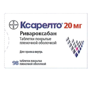 Ксарелто таблетки покрытые плёночной оболочкой 20мг №98