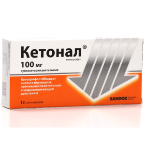 Кетонал суппозитории ректальные 100мг №12