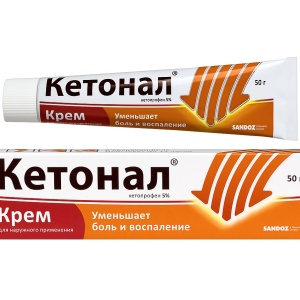 Кетонал крем для наружного применения 5% туба 50г