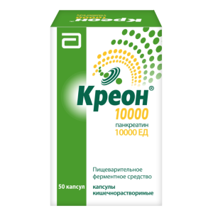 Креон 10000 капсулы кишечнорастворимые 10000ЕД №50