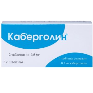 Каберголин таблетки 0,5мг №2