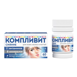 Компливит Сияние таблетки массой 735мг №60