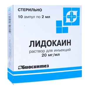 Лидокаин раствор для инъекций 20мг/мл ампулы 2мл №10 