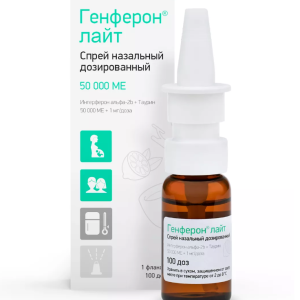 Генферон Лайт спрей назальный дозированный 50000МЕ+1мг/доза 100 доз