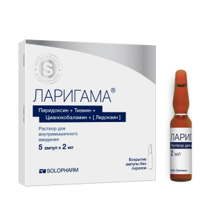Ларигама раствор для внутримышечного введения ампулы 2мл №5