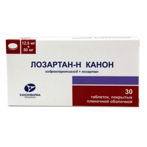 Лозартан-Н Канон таблетки покрытые плёночной оболочкой 12,5мг+50мг №30