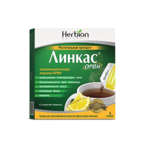 Линкас Орви гранулы для приготовления раствора для приёма внутрь со вкусом лимона 5,6г саше №5 