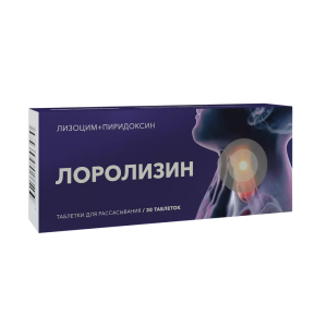 Лоролизин таблетки для рассасывания 20мг+10мг №30