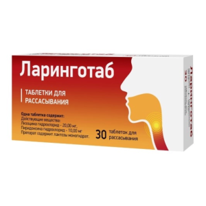 Ларинготаб таблетки для рассасывания 20мг+10мг №30