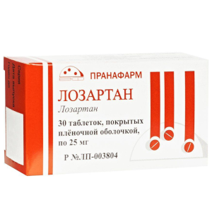 Лозартан таблетки покрытые пленочной оболочкой 25мг №30