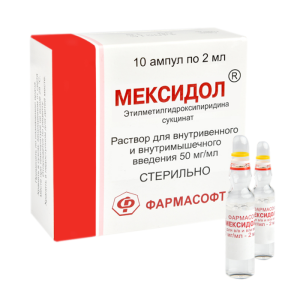 Мексидол раствор для внутривенного и внутримышечного введения 50мг/мл ампулы 2мл №10
