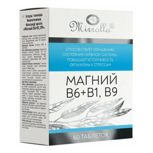 Магний В6+В1,В9 таблетки массой 1350мг №60