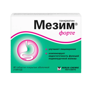 Мезим форте таблетки покрытые оболочкой №80