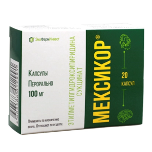 Мексикор капсулы 100мг №20