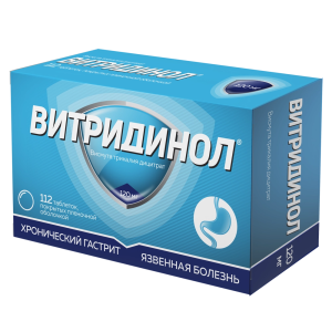 Витридинол таблетки покрытые плёночной оболочкой 120мг №112