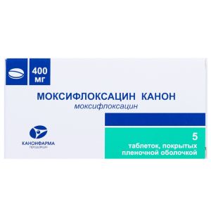 Моксифлоксацин Канон таблетки покрытые плёночной оболочкой 400мг №5