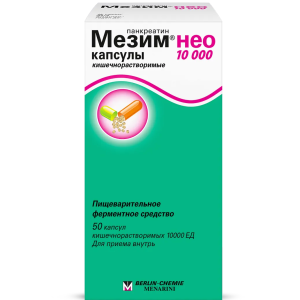 Мезим нео 10000 капсулы кишечнорастворимые 10000ЕД №50