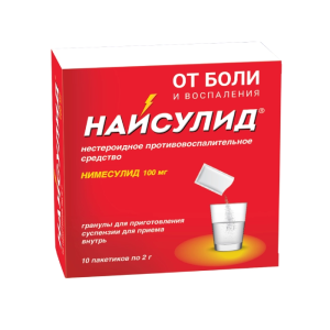 Найсулид гранулы для приготовления суспензии для приёма внутрь 100мг пакетики 2г №10 