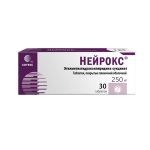 Нейрокс таблетки покрытые пленочной оболочкой 250мг №40