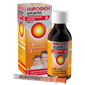 Нурофен для детей суспензия для приёма внутрь апельсиновая 100мг/5мл флакон 200мл