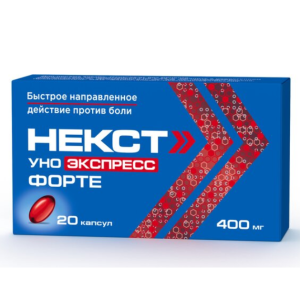 Некст Уно Экспресс Форте капсулы 400мг №20